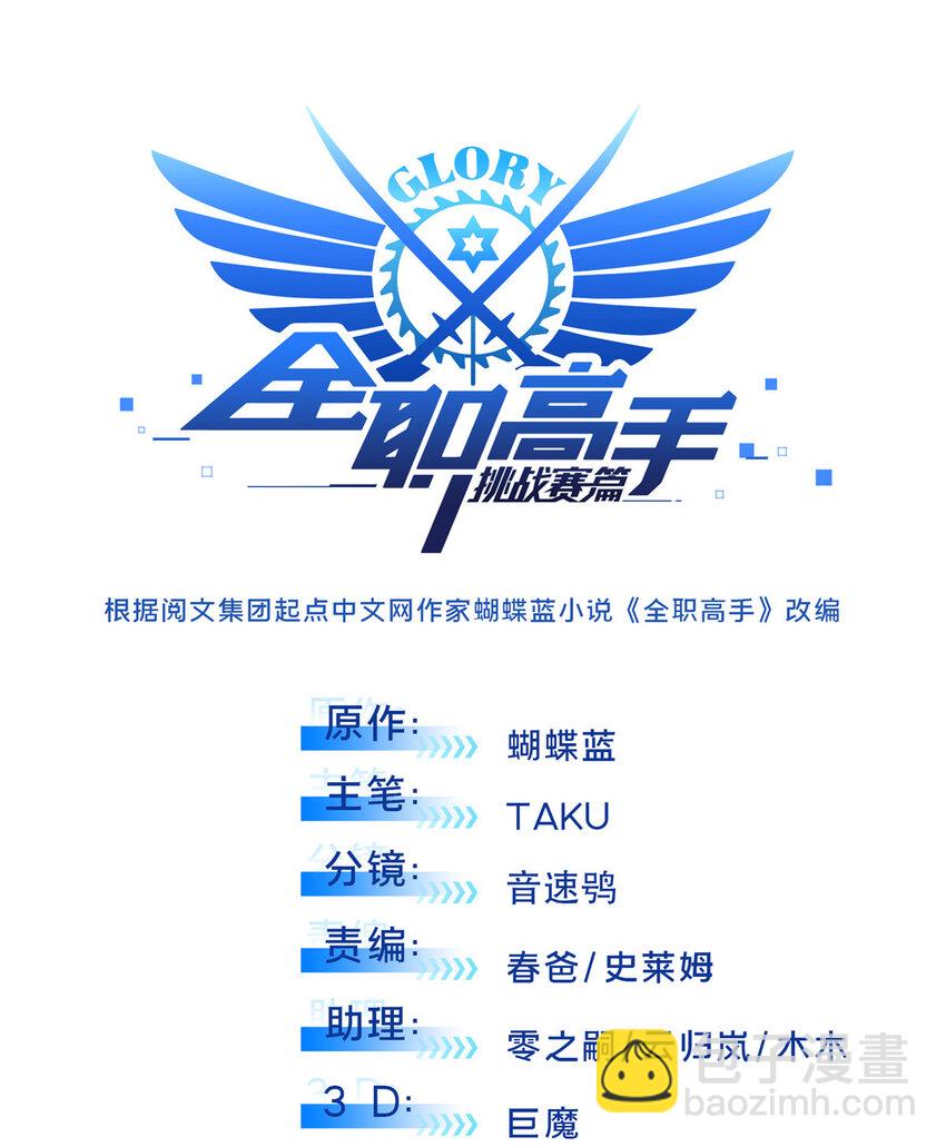 26 一起变得更强大(1/2)-第27话