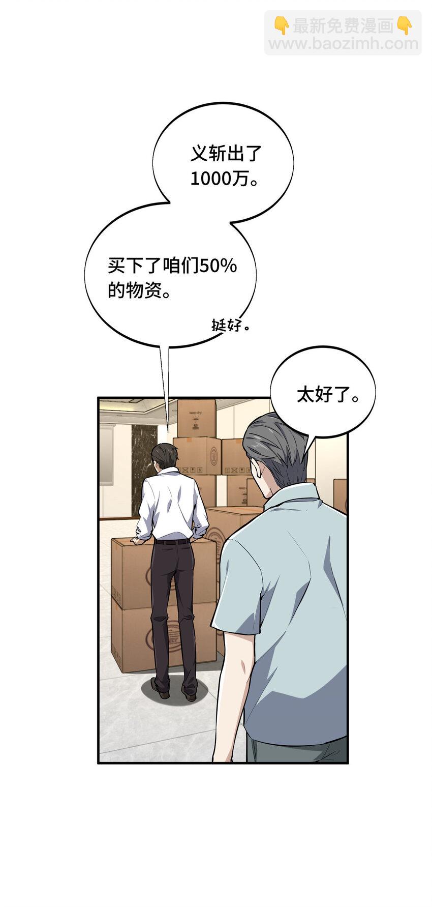 26 一起变得更强大(1/2)-第27话