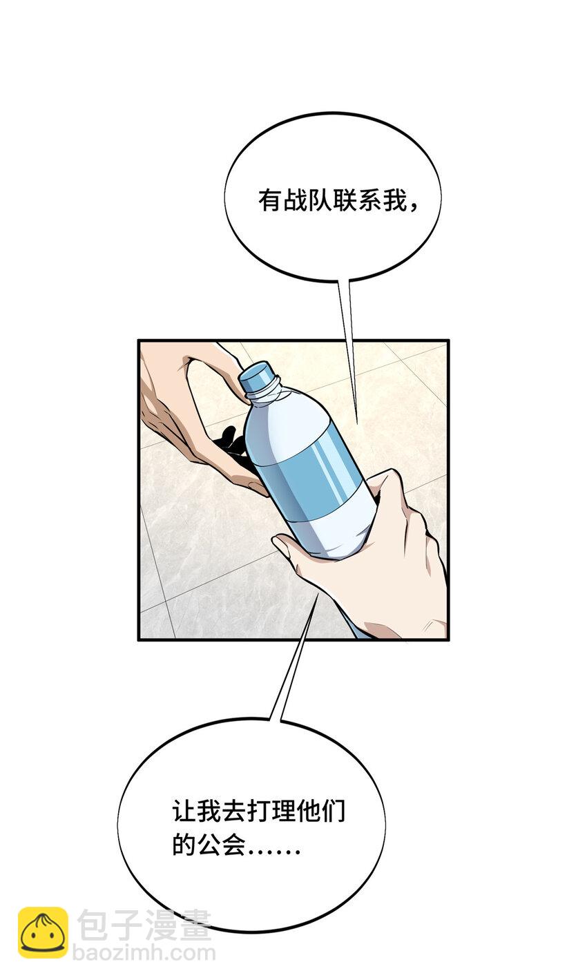 26 一起变得更强大(1/2)-第27话