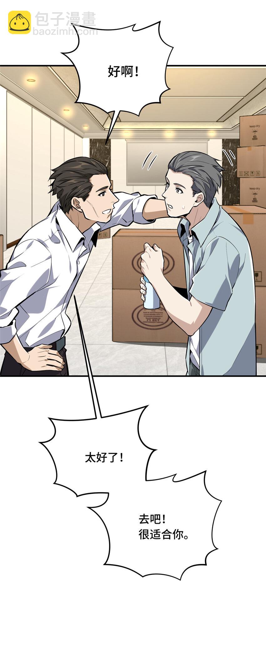 26 一起变得更强大(1/2)-第27话