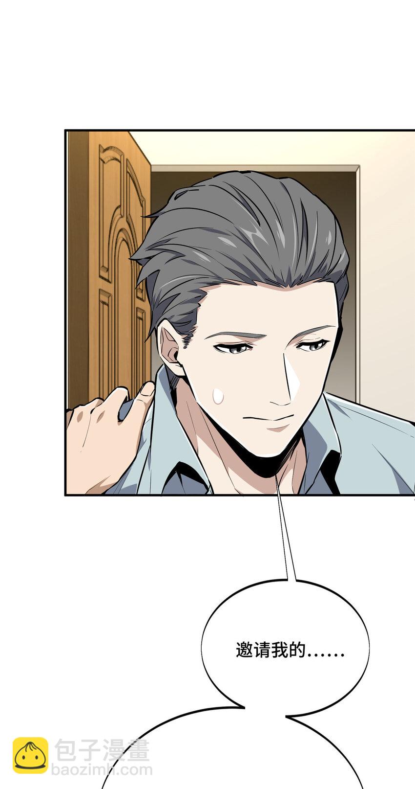 26 一起变得更强大(1/2)-第27话