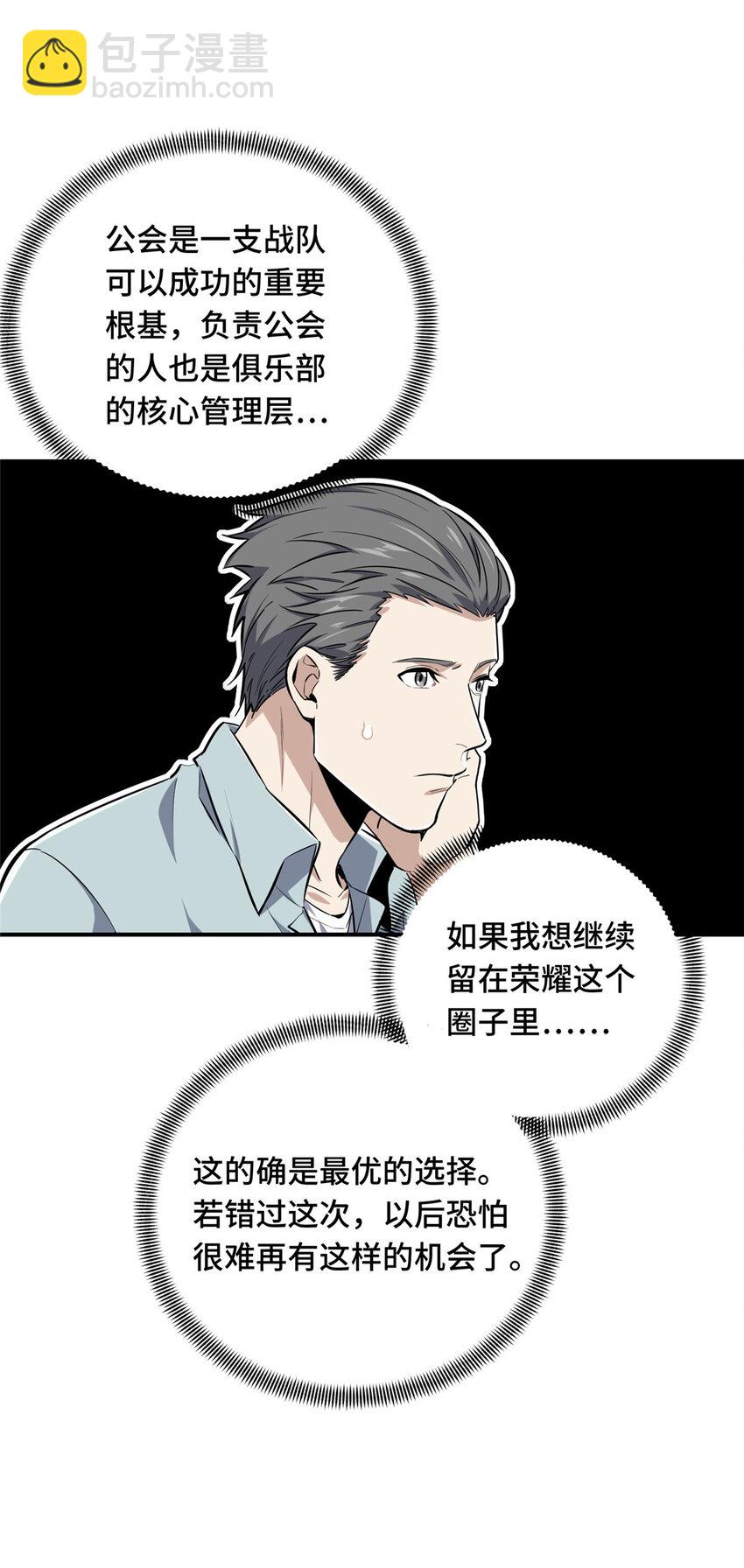 26 一起变得更强大(1/2)-第27话