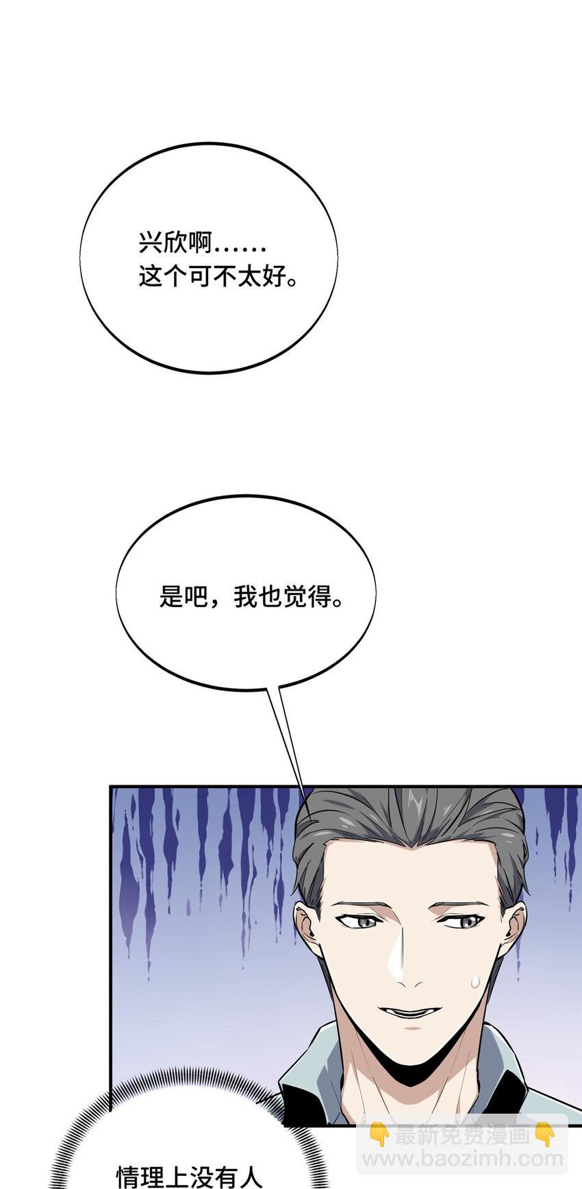 26 一起变得更强大(1/2)-第27话