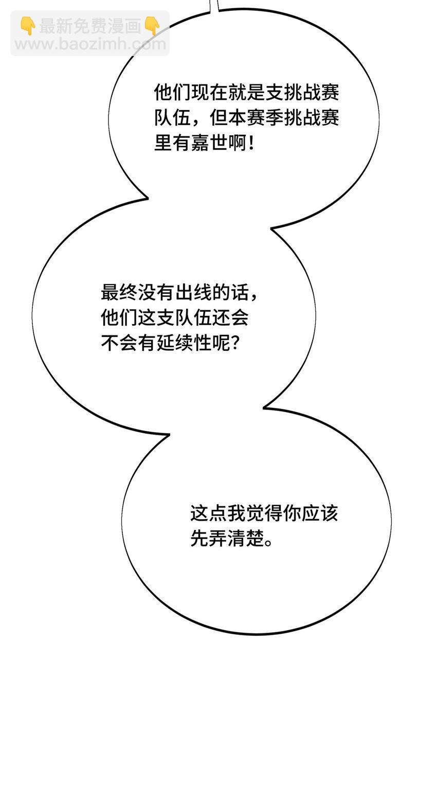 26 一起变得更强大(1/2)-第27话