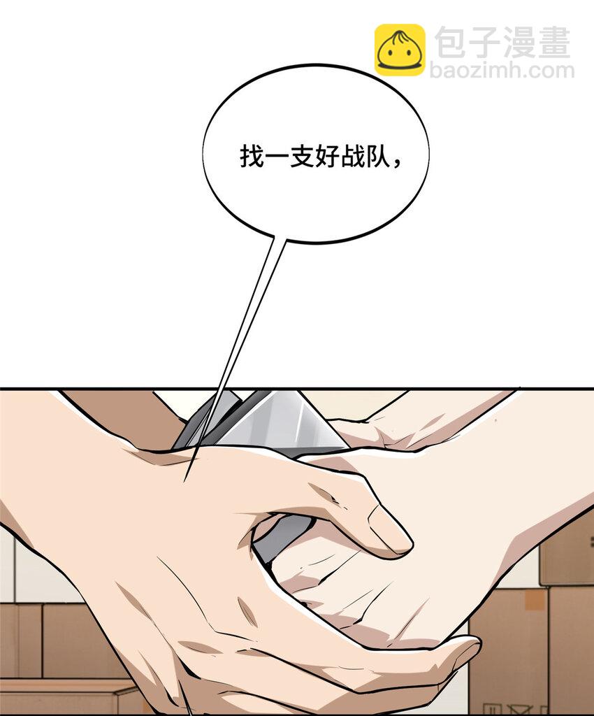 26 一起变得更强大(1/2)-第27话