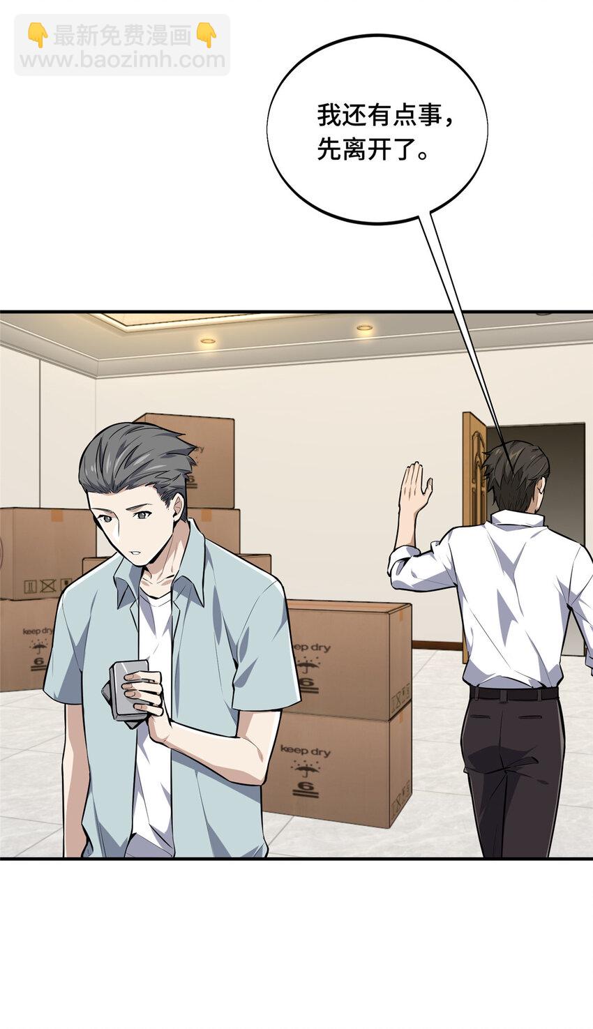 26 一起变得更强大(1/2)-第27话