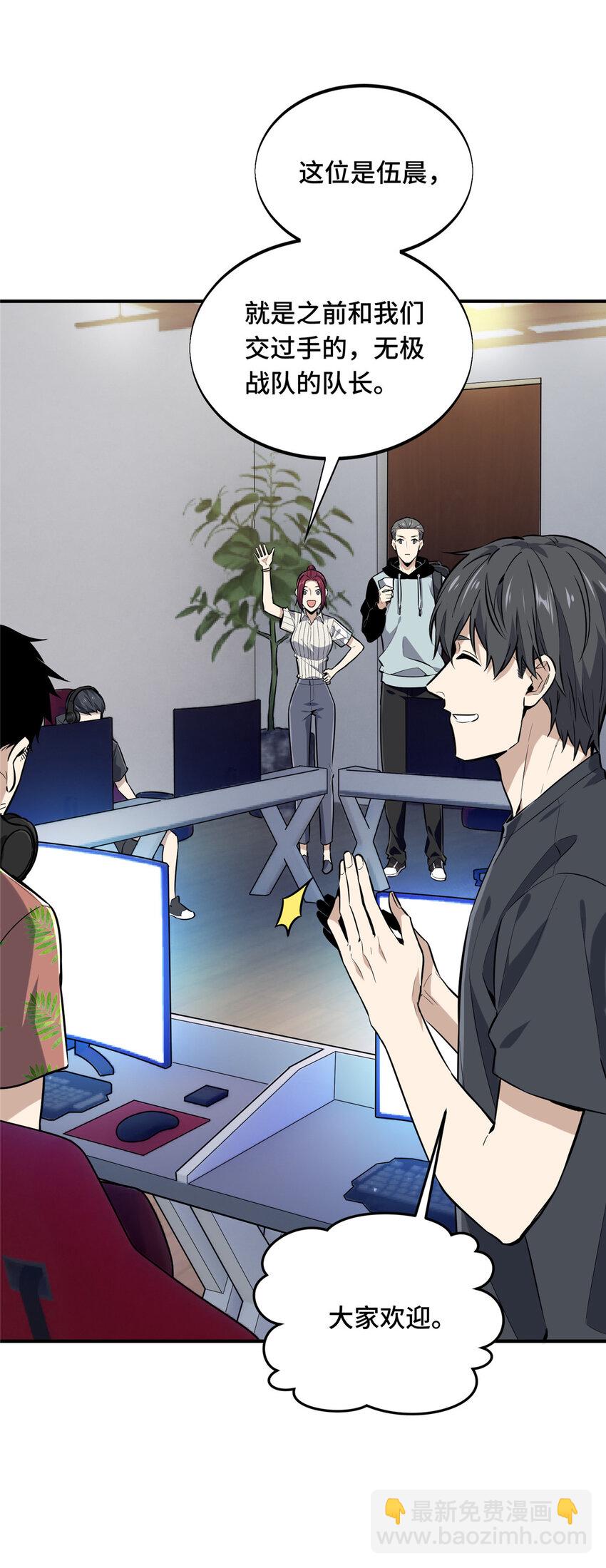 26 一起变得更强大(1/2)-第27话