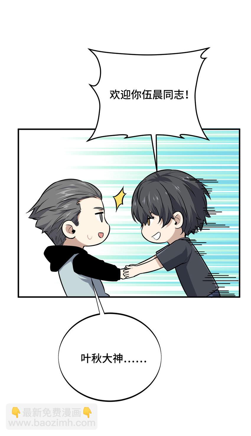 26 一起变得更强大(1/2)-第27话