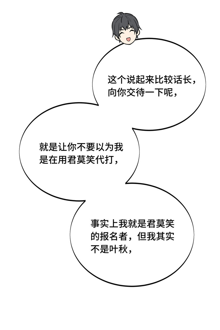 26 一起变得更强大(1/2)-第27话