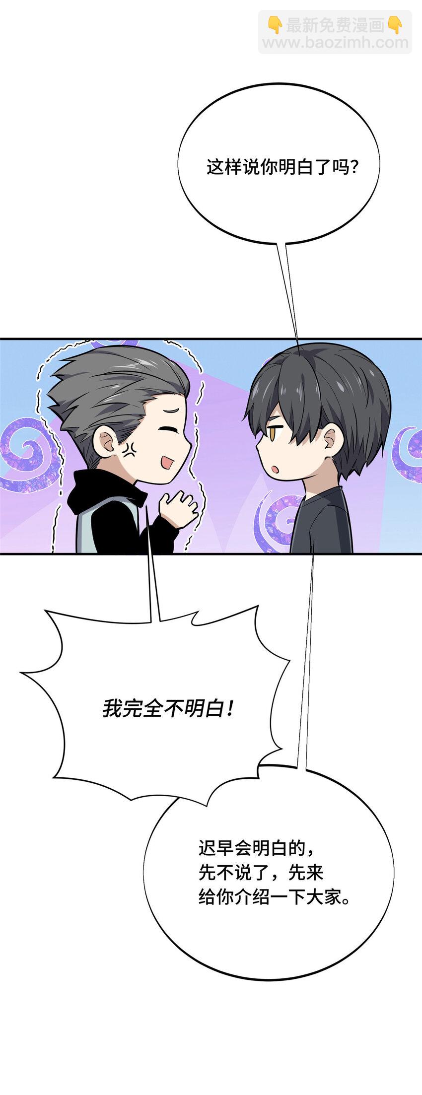 26 一起变得更强大(1/2)-第27话