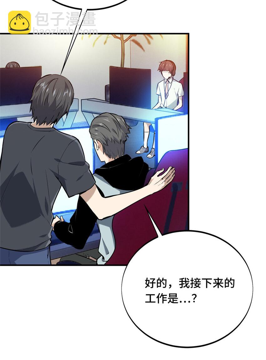 26 一起变得更强大(1/2)-第27话