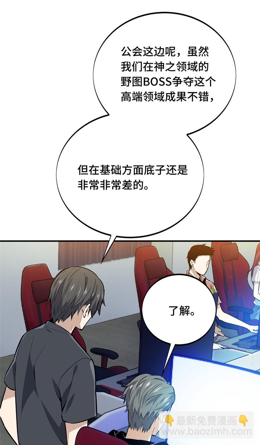 26 一起变得更强大(1/2)-第27话