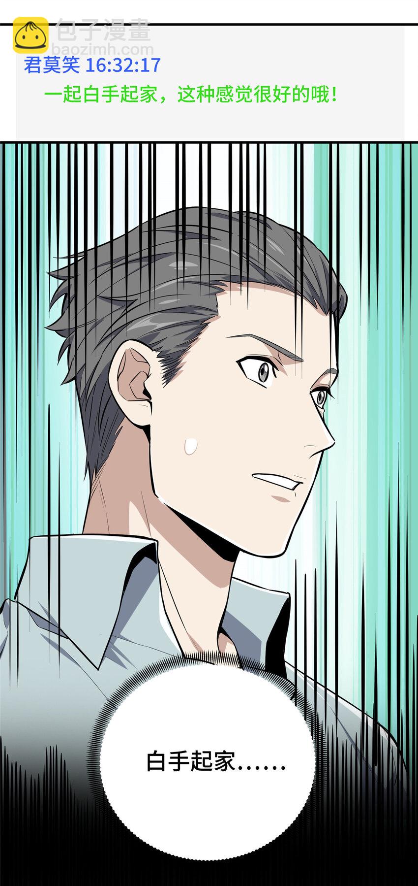 26 一起变得更强大(1/2)-第27话