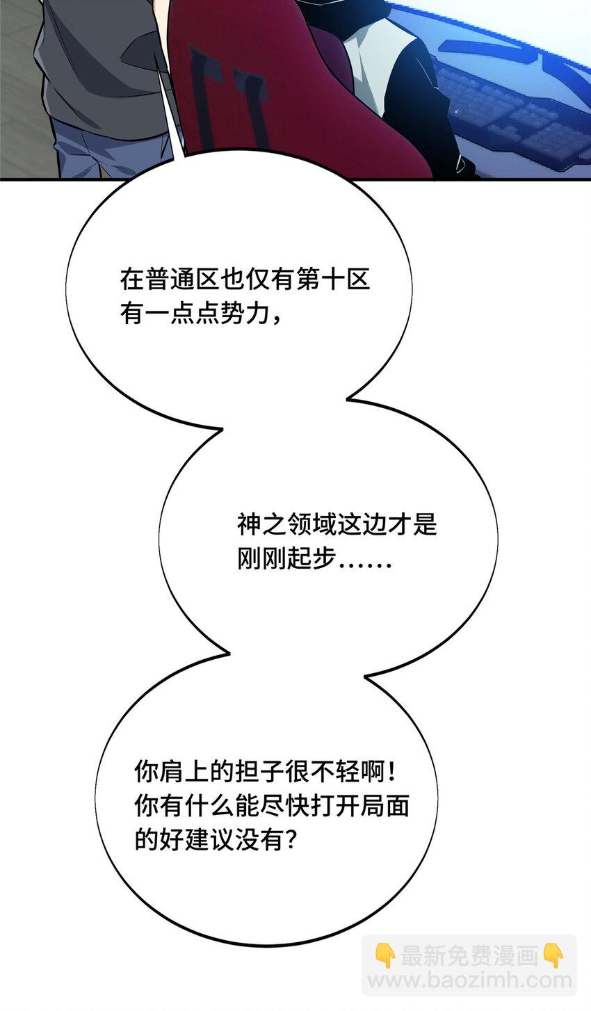 26 一起变得更强大(1/2)-第27话
