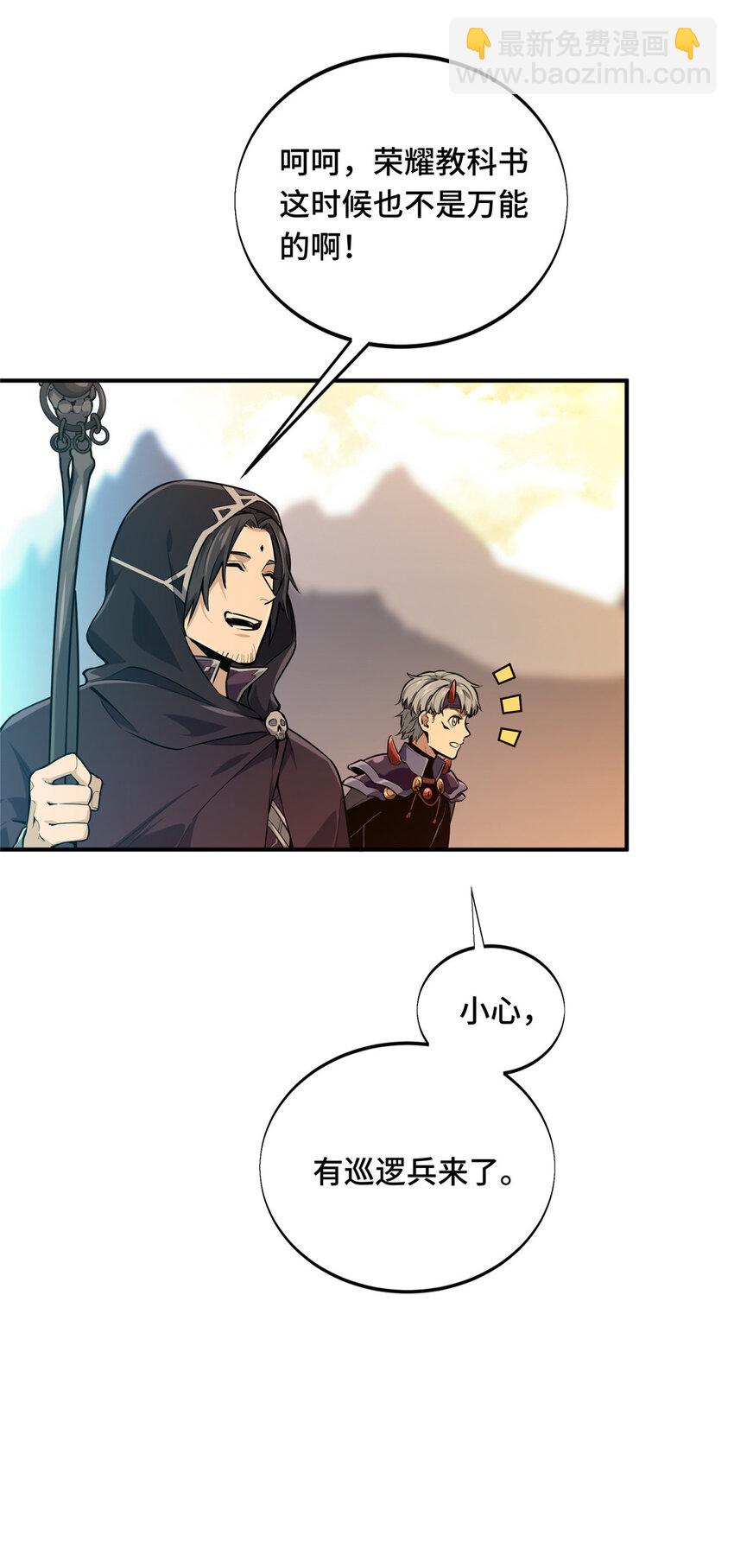 28 印山贼寨(1/2)-第29话