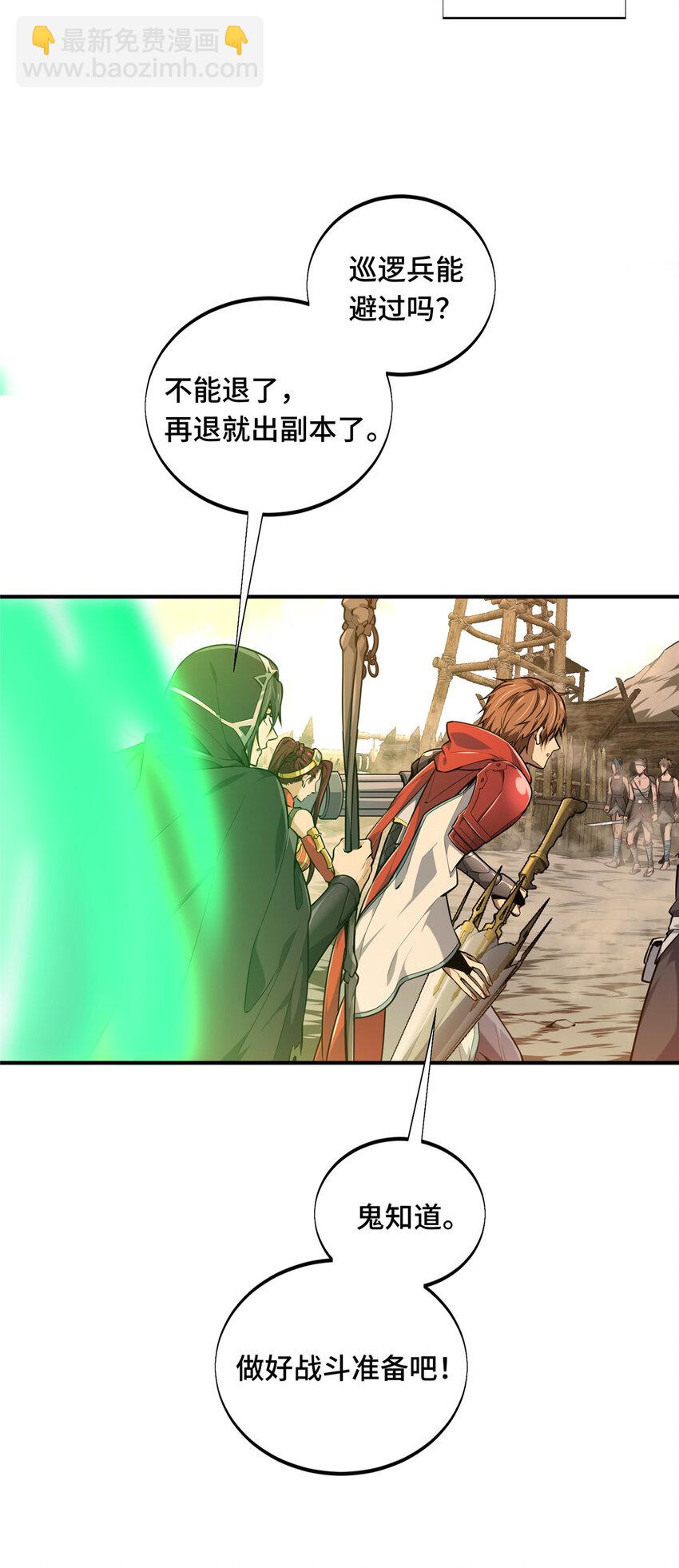 28 印山贼寨(1/2)-第29话