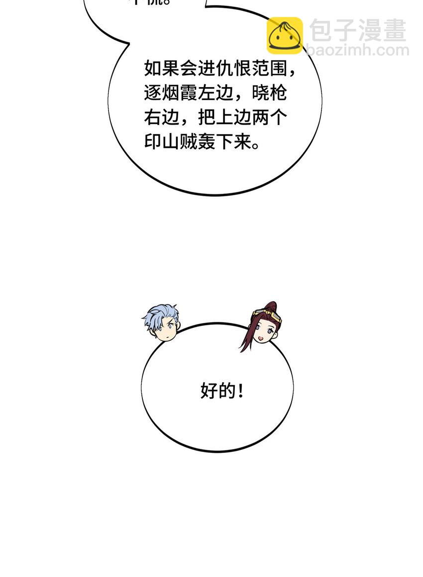 28 印山贼寨(1/2)-第29话