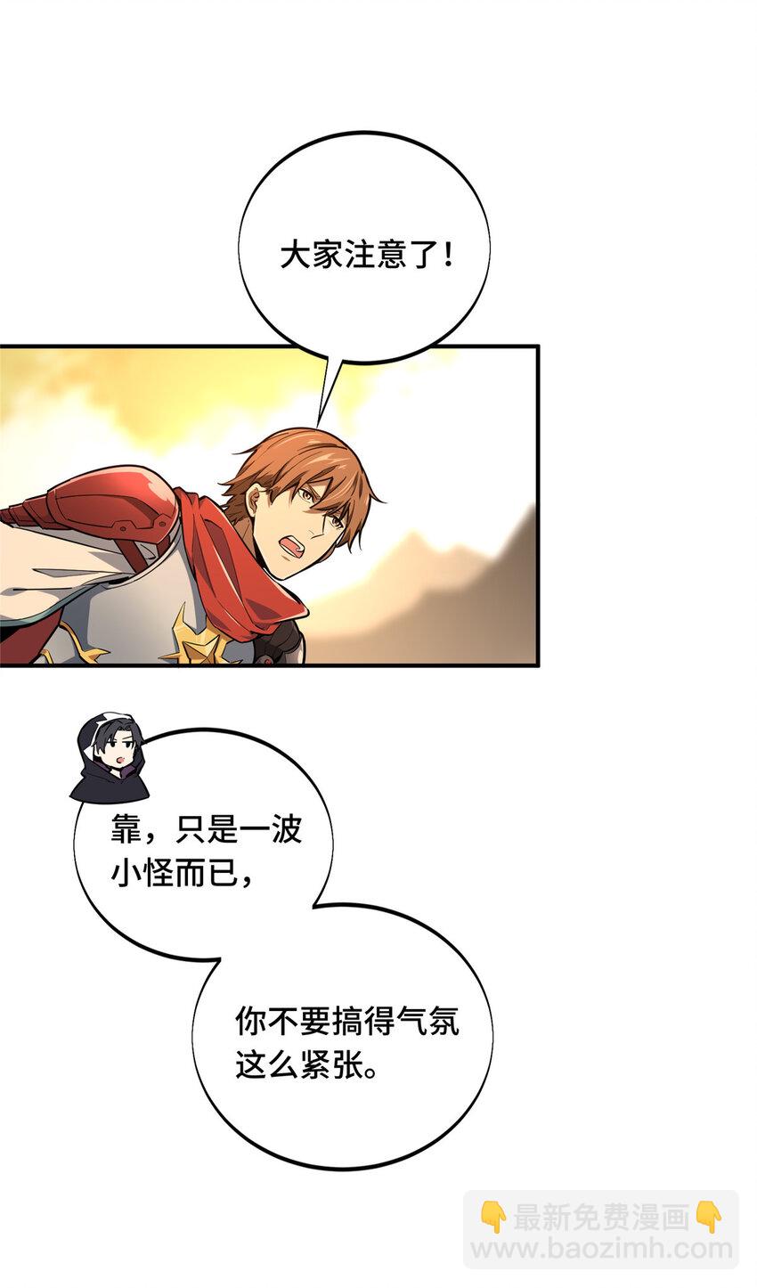 28 印山贼寨(1/2)-第29话