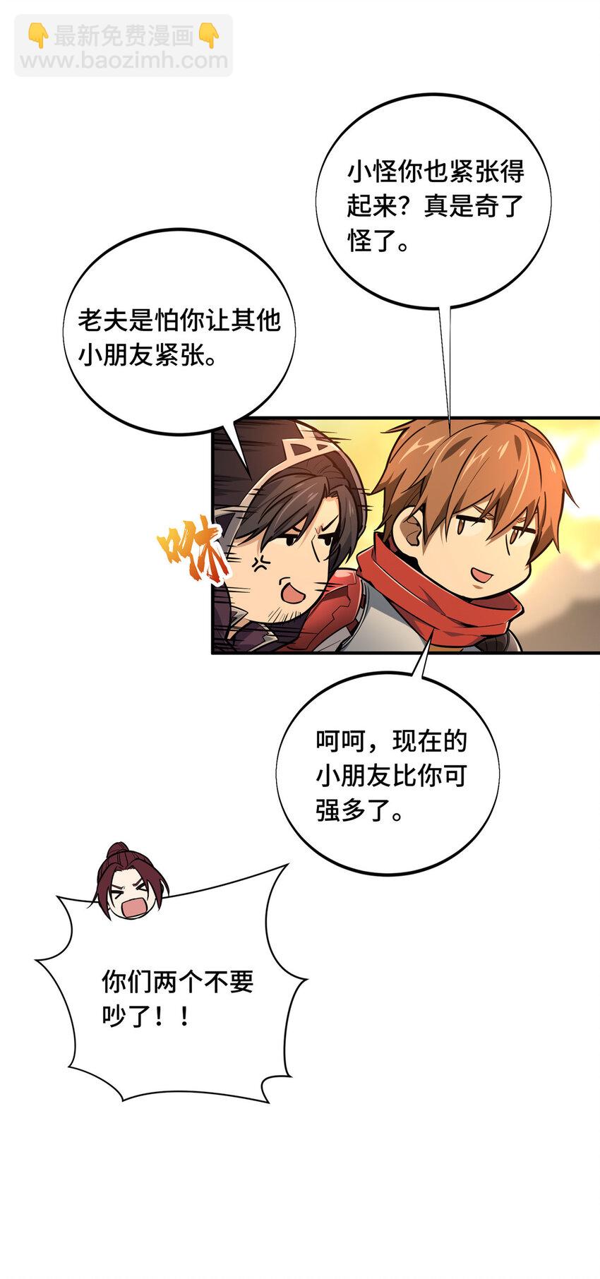 28 印山贼寨(1/2)-第29话