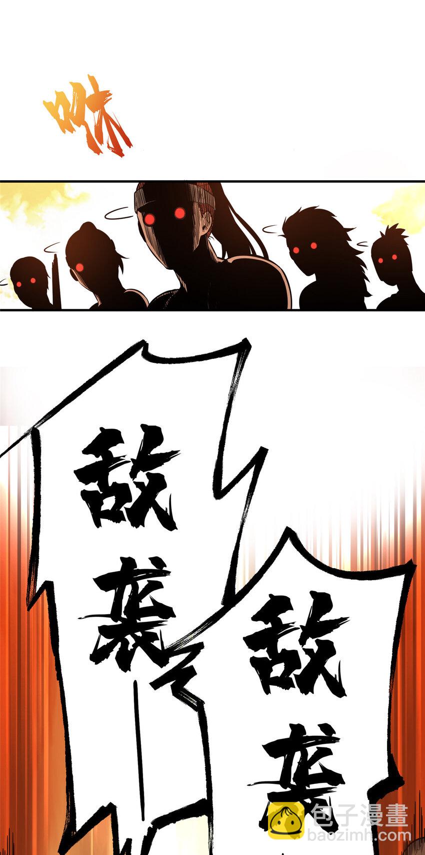 28 印山贼寨(1/2)-第29话