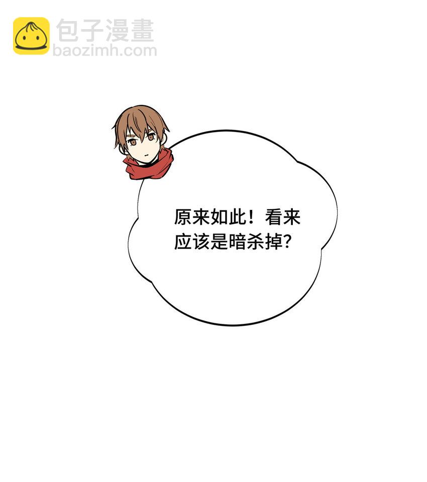 28 印山贼寨(1/2)-第29话