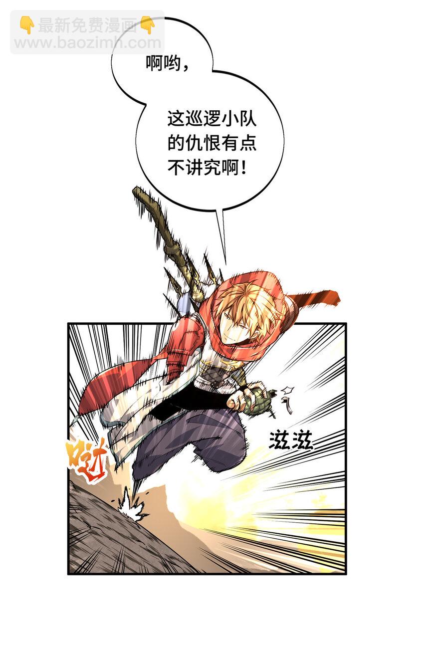 28 印山贼寨(1/2)-第29话