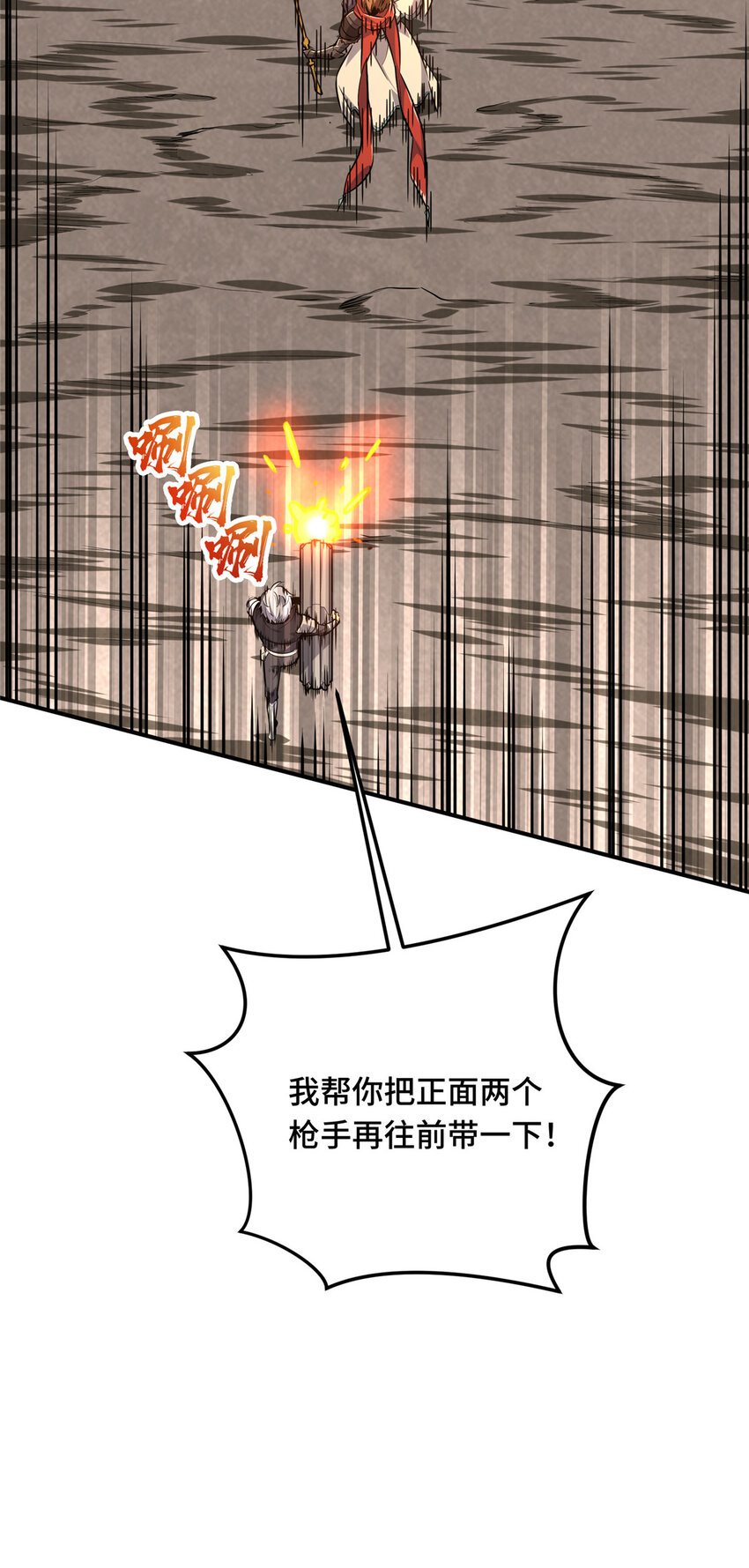 28 印山贼寨(1/2)-第29话