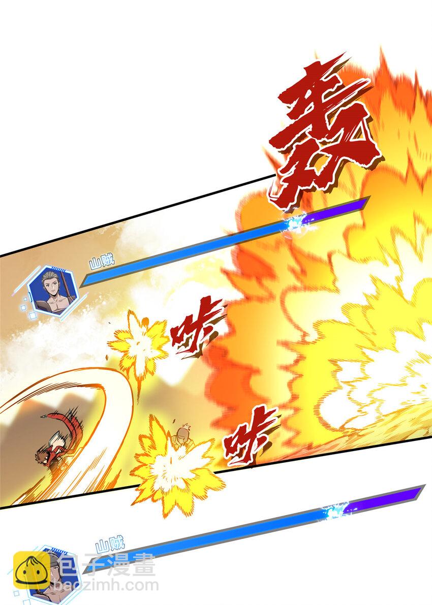 28 印山贼寨(1/2)-第29话