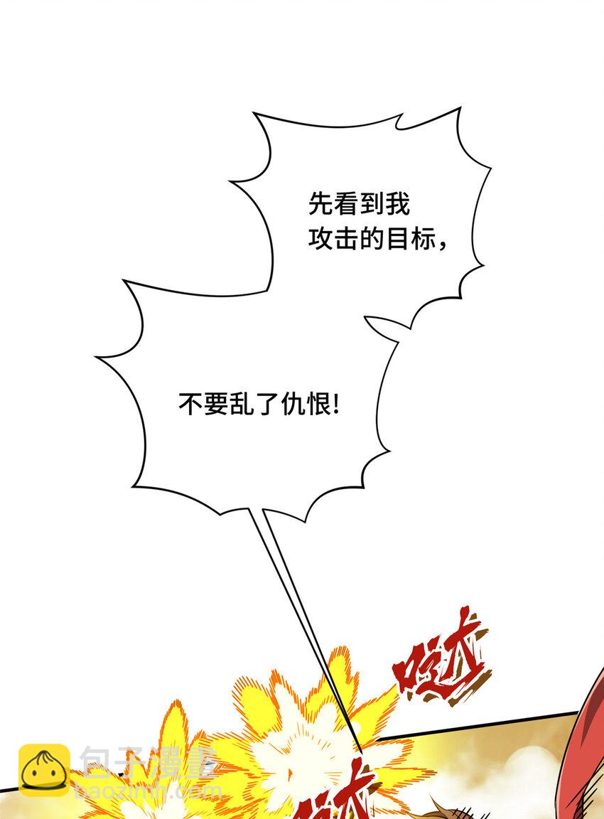 28 印山贼寨(1/2)-第29话