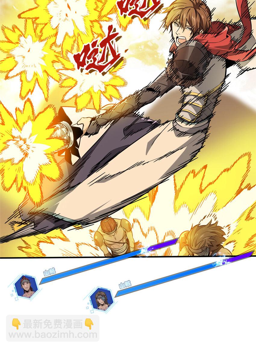 28 印山贼寨(1/2)-第29话