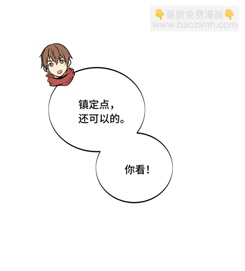 28 印山贼寨(1/2)-第29话