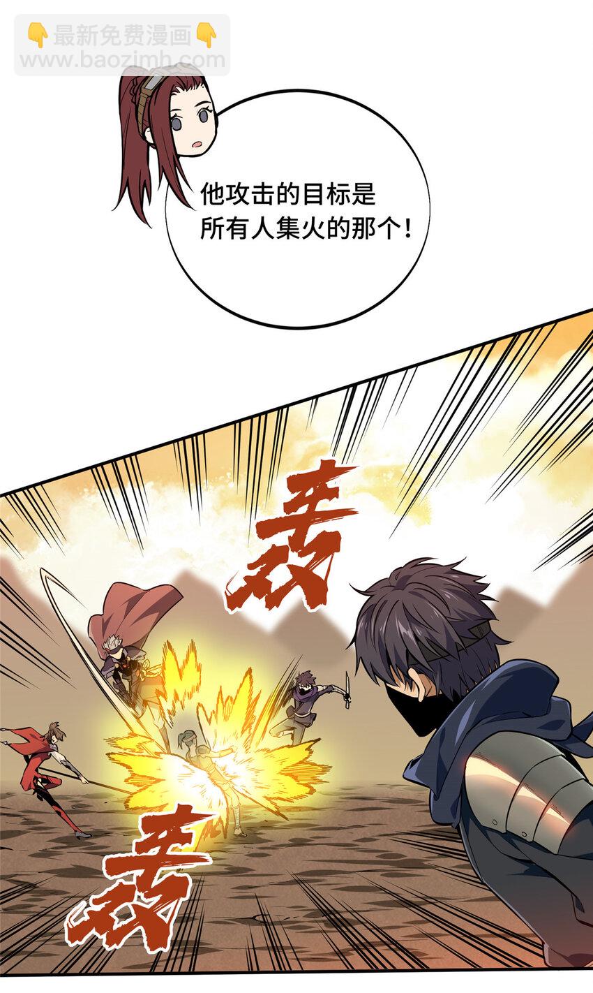 28 印山贼寨(1/2)-第29话