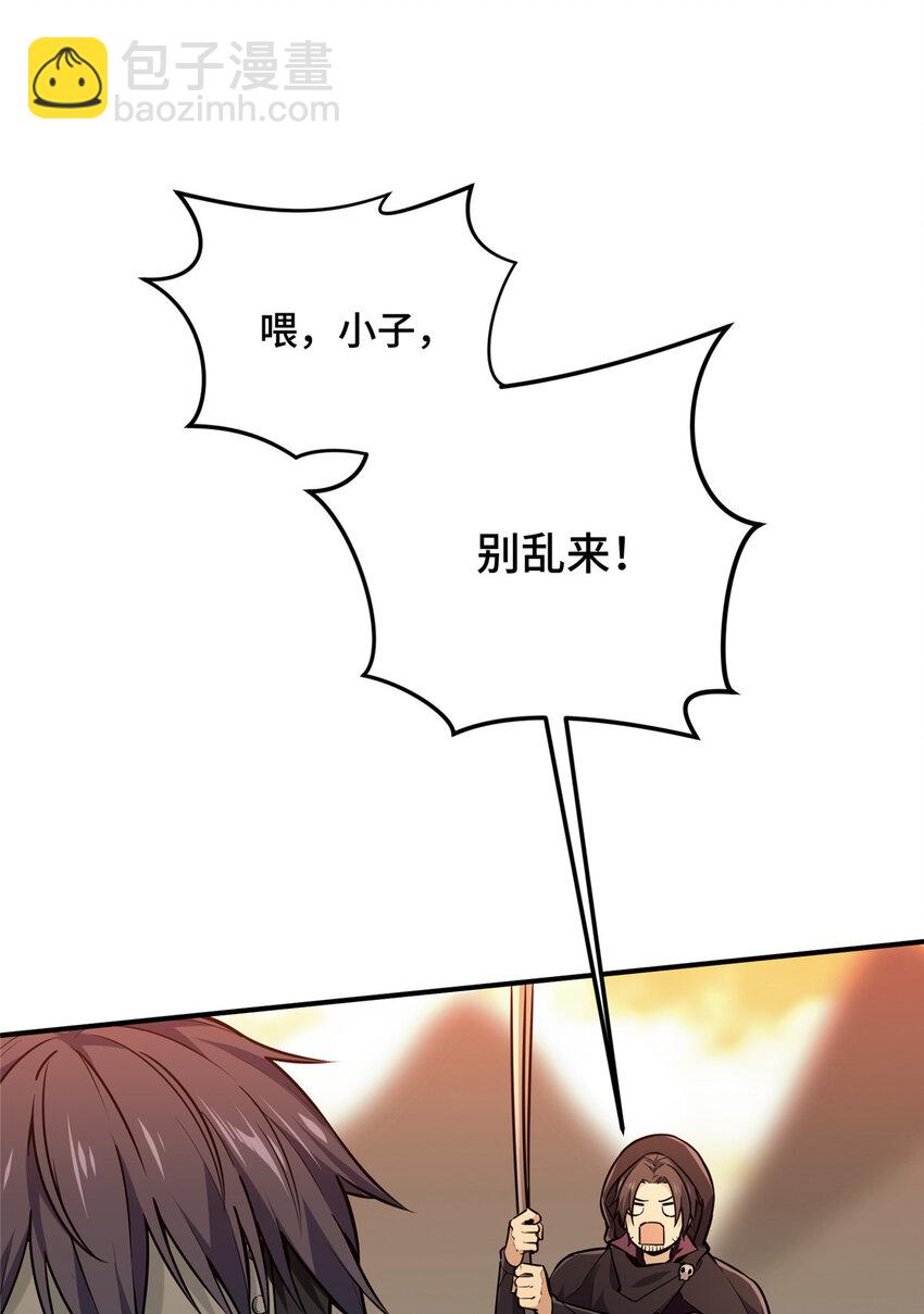 28 印山贼寨(1/2)-第29话