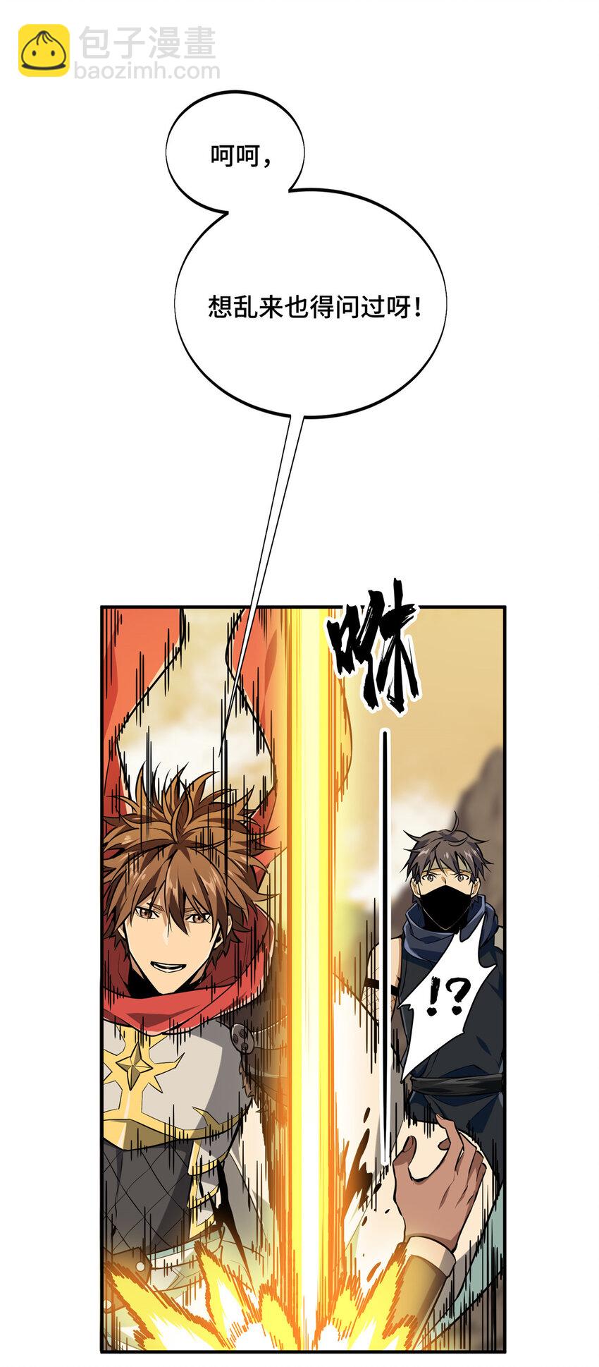 28 印山贼寨(1/2)-第29话