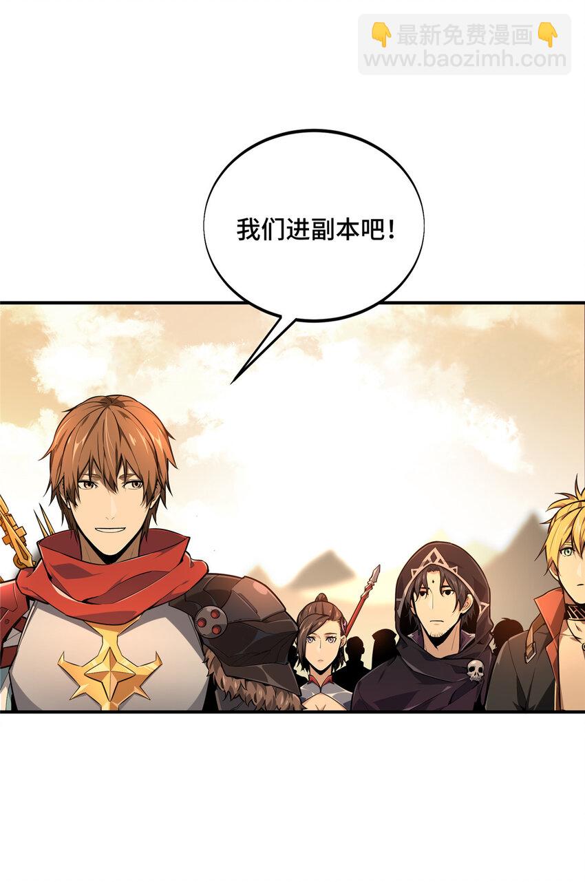 28 印山贼寨(1/2)-第29话