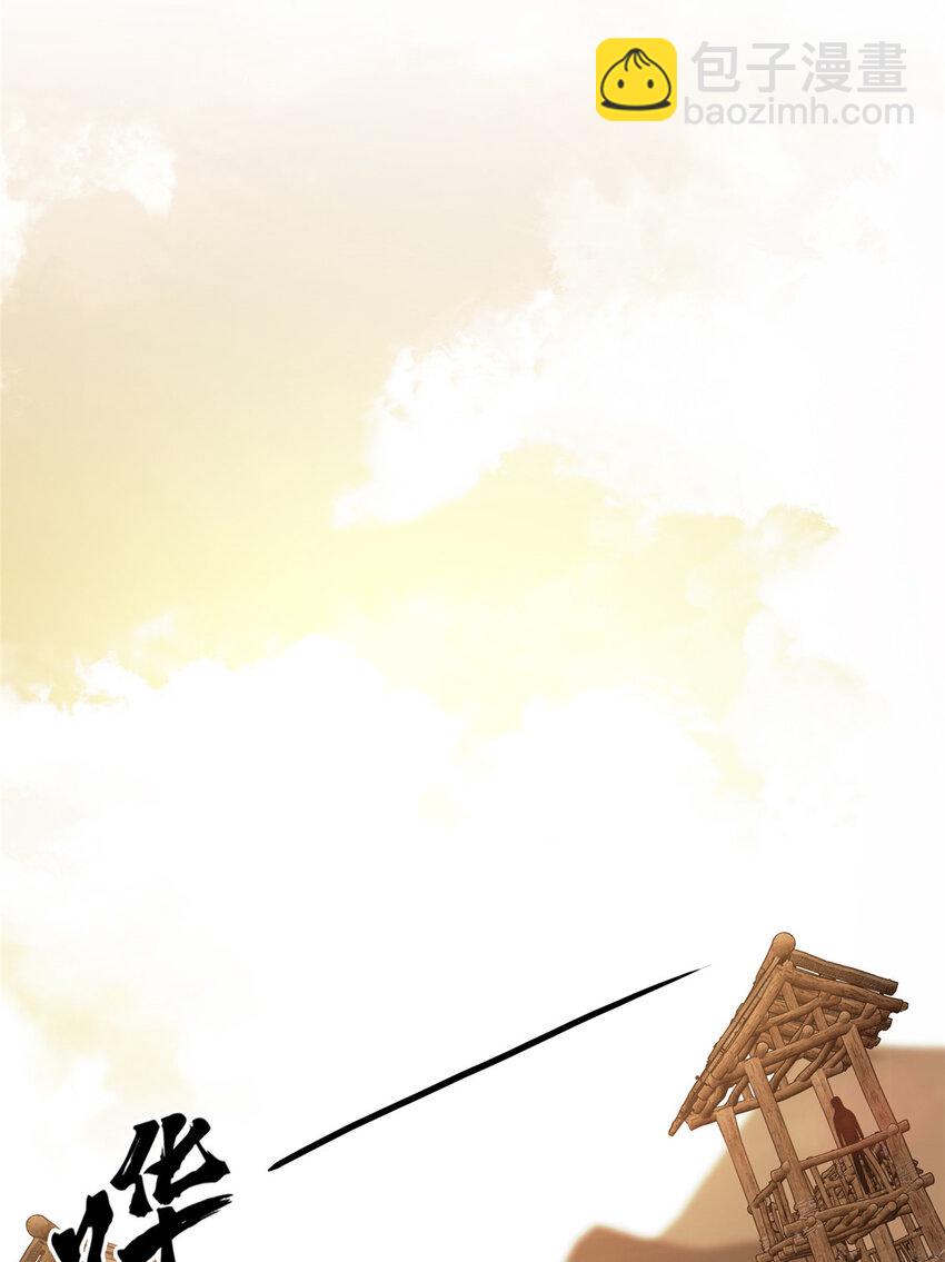 28 印山贼寨(1/2)-第29话