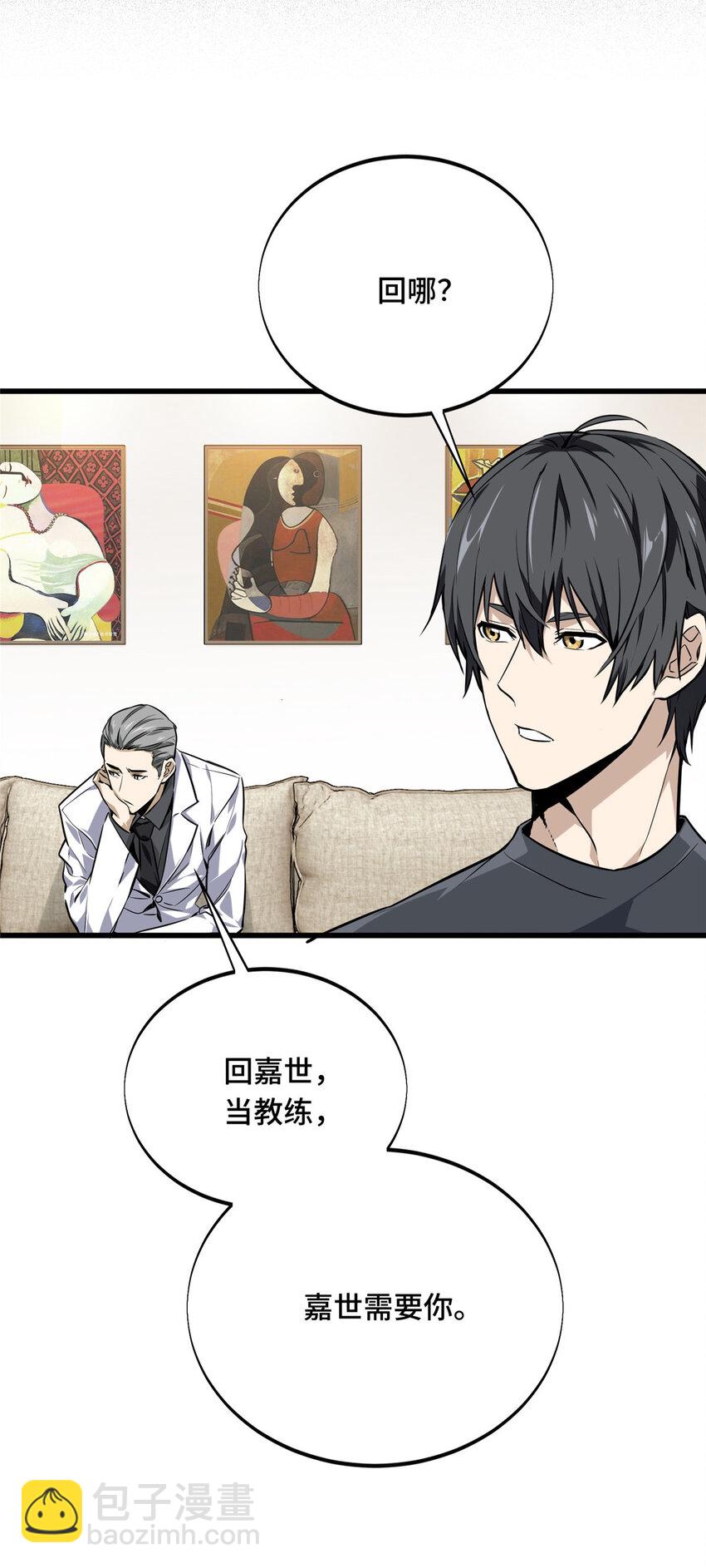 03 不是叶秋(1/2)-第3话