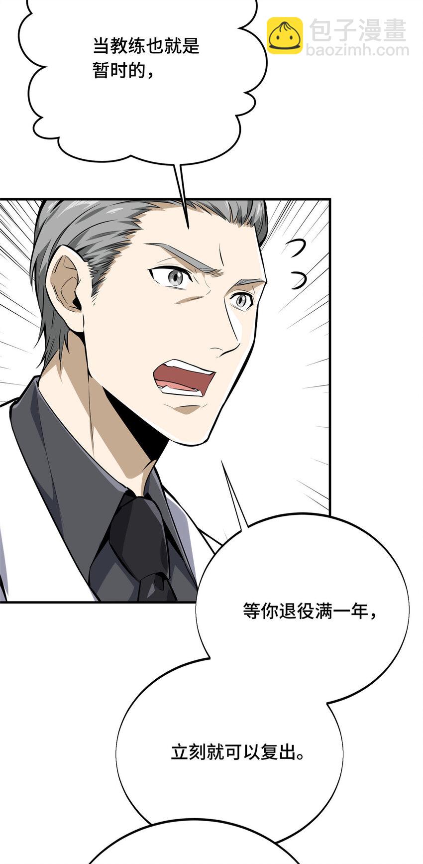 03 不是叶秋(1/2)-第3话