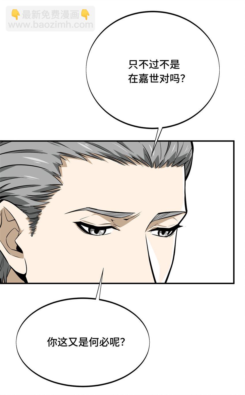 03 不是叶秋(1/2)-第3话