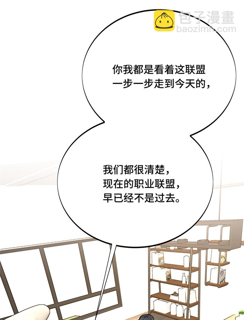 03 不是叶秋(1/2)-第3话