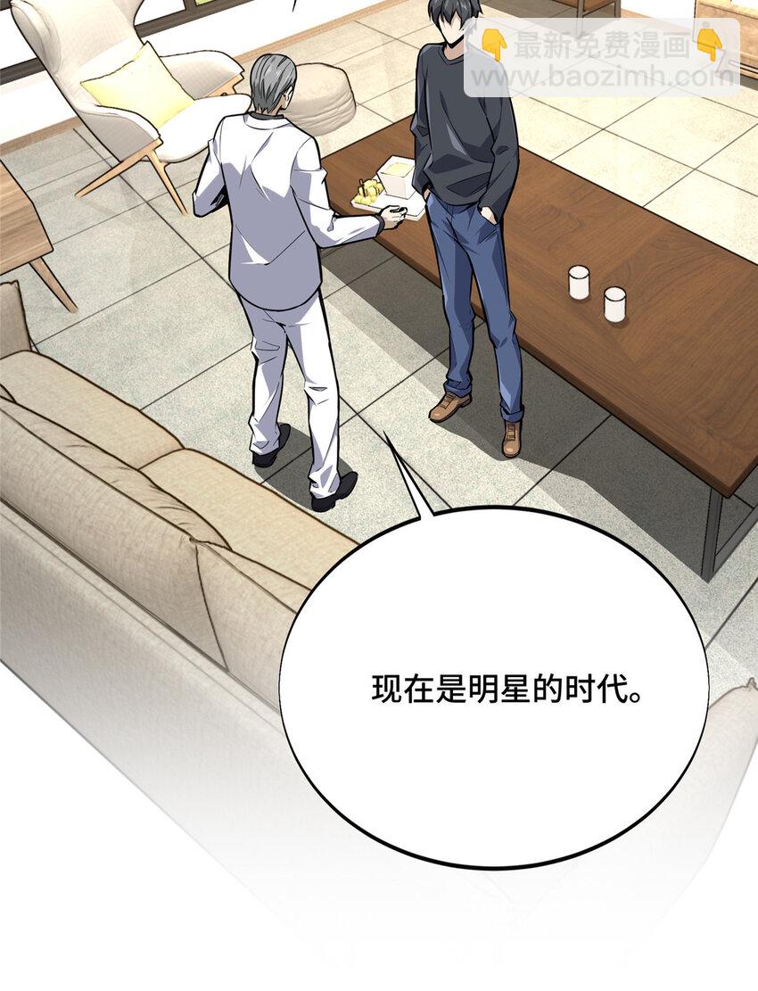 03 不是叶秋(1/2)-第3话