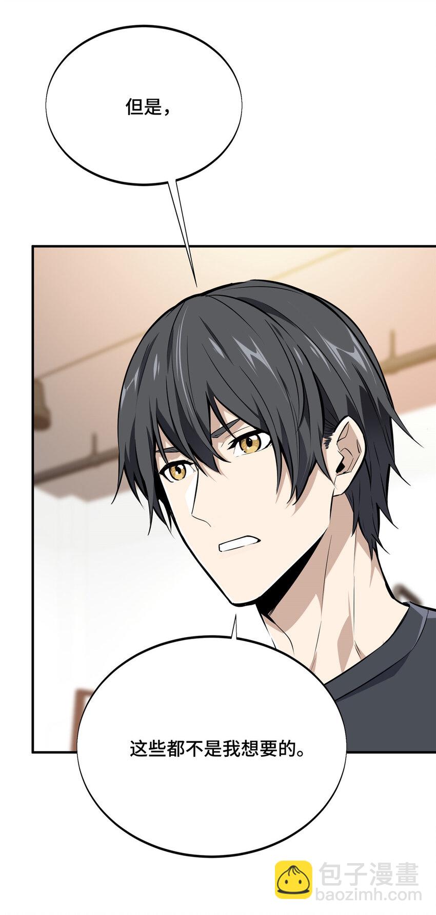 03 不是叶秋(1/2)-第3话