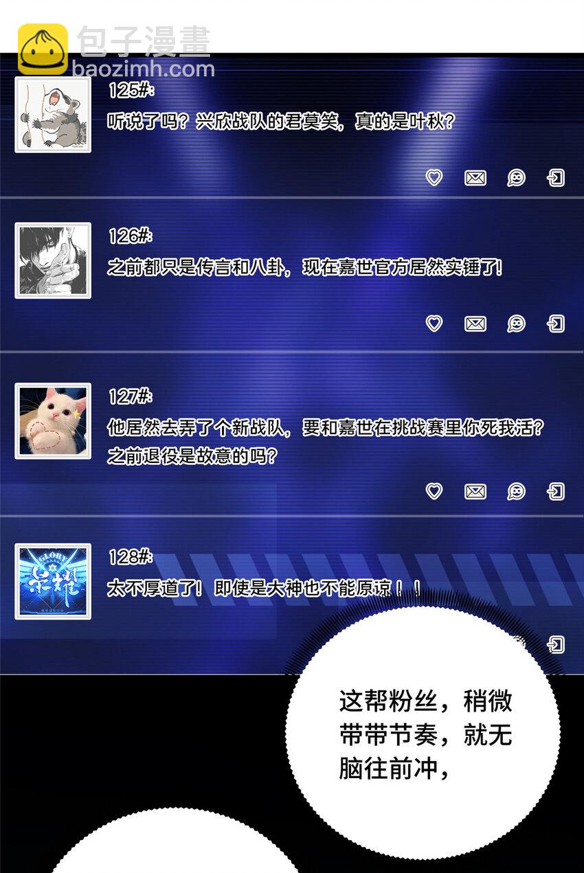 03 不是叶秋(1/2)-第3话