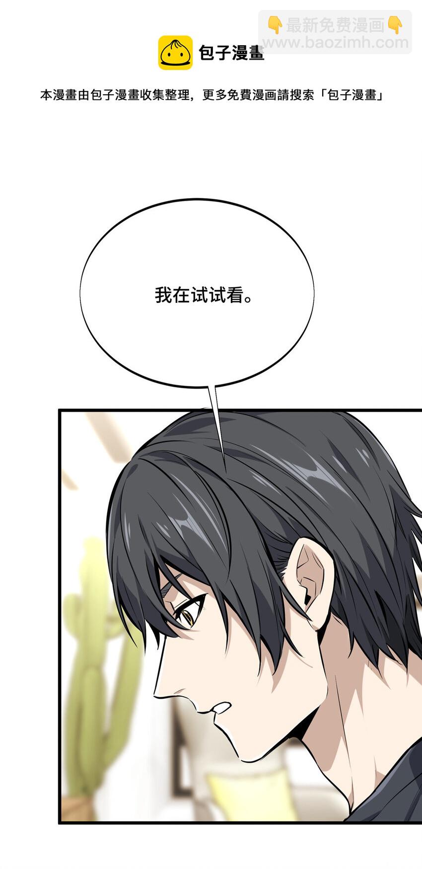 03 不是叶秋(1/2)-第3话