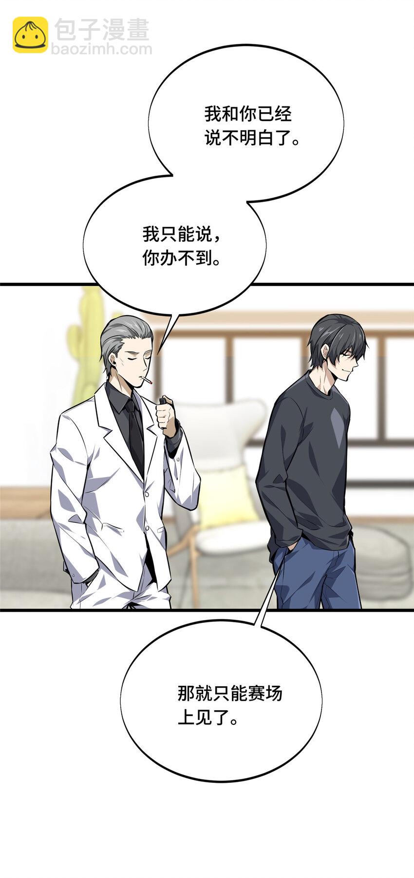 03 不是叶秋(1/2)-第3话