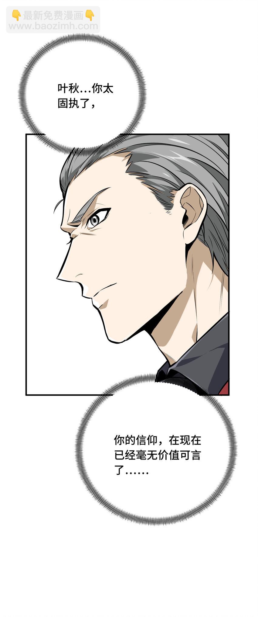 03 不是叶秋(1/2)-第3话