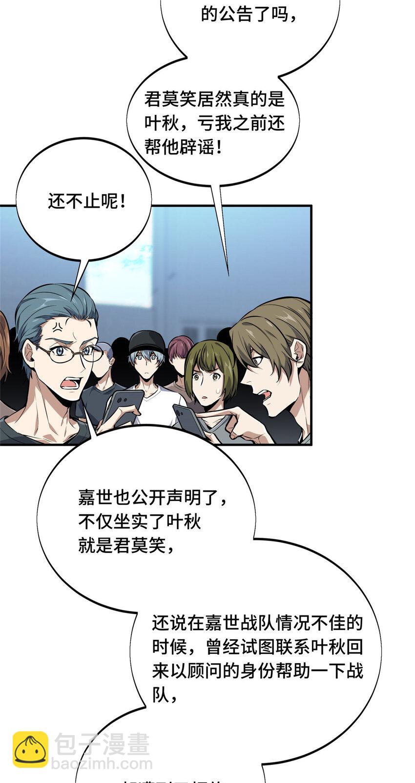 03 不是叶秋(1/2)-第3话