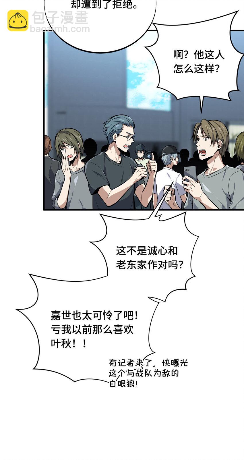 03 不是叶秋(1/2)-第3话