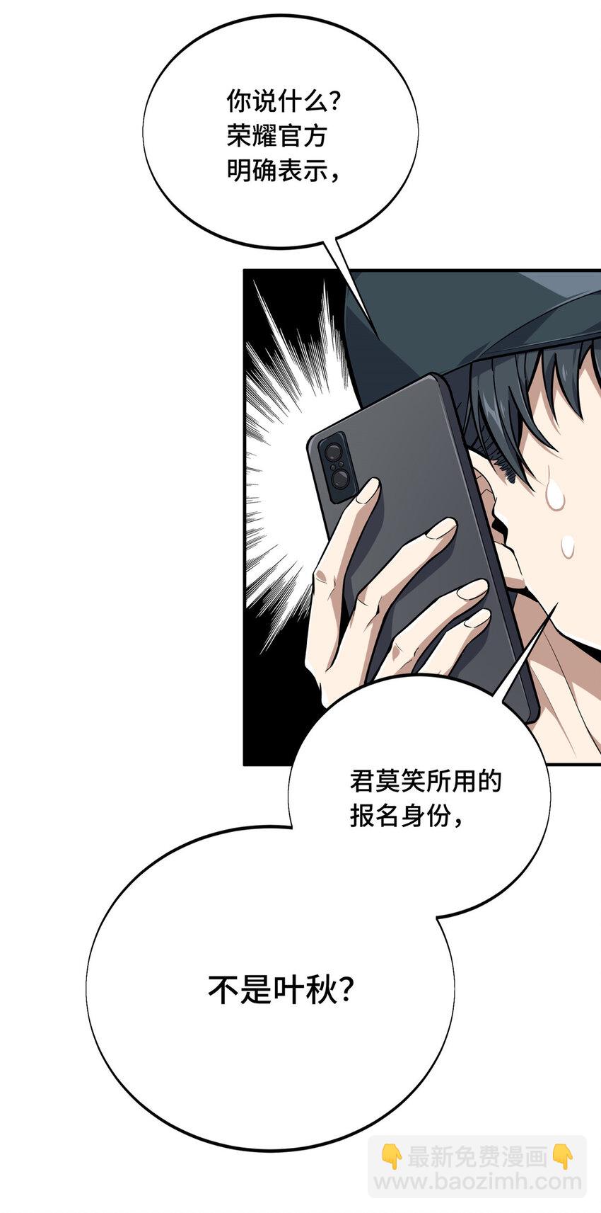 03 不是叶秋(1/2)-第3话