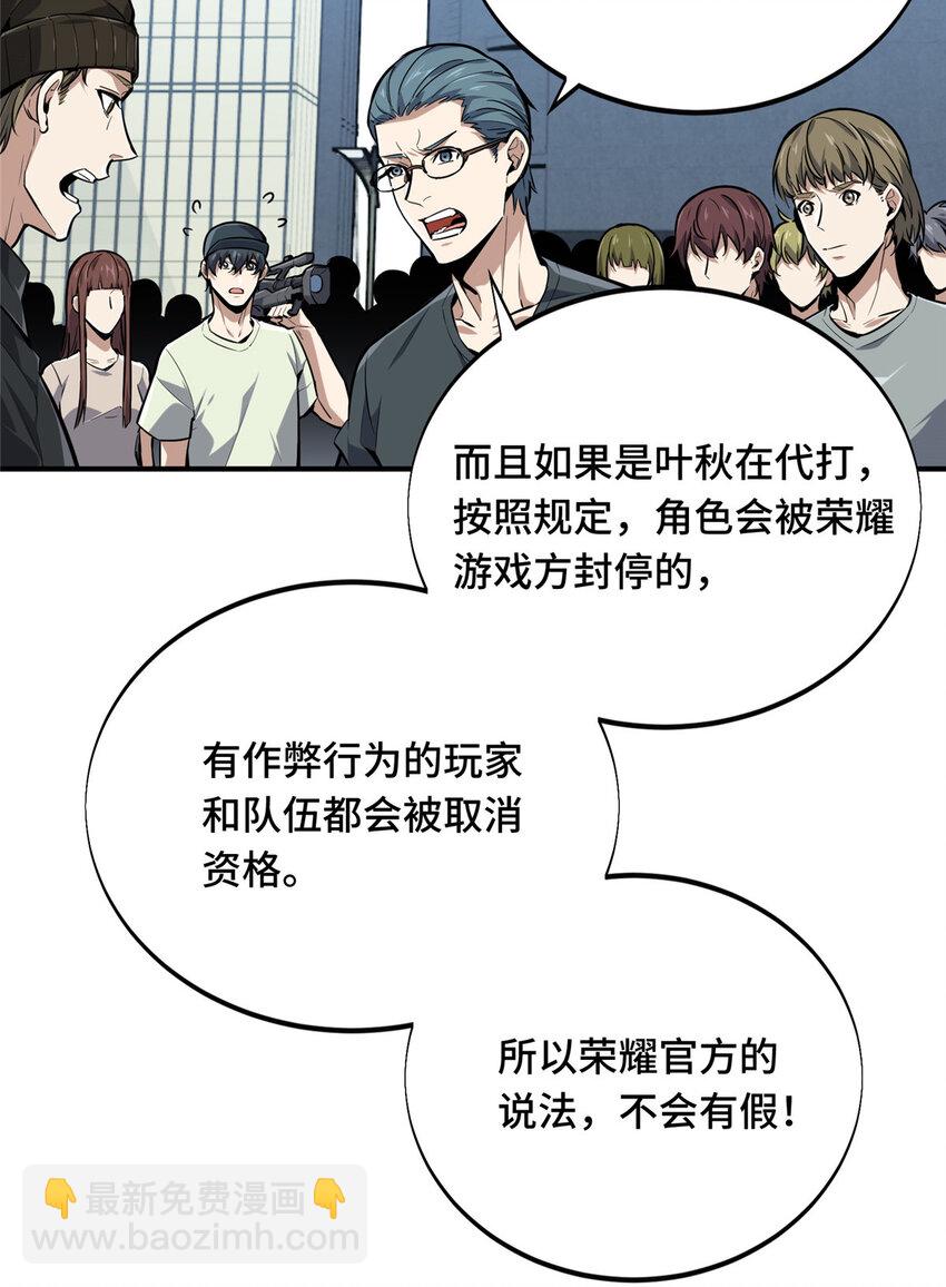 03 不是叶秋(1/2)-第3话